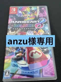 【マリオカート8 デラックス】【スーパーマリオブラザーズワンダー】2点セット