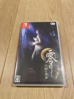 零 ~月蝕の仮面~ Nintendo Switch