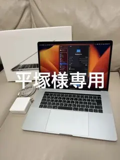 MacBook Pro 15インチ (2017) シルバー 充電器付き