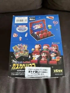 リーメント クレヨンしんちゃん嵐を呼ぶ カスカベシネマ フルBOX商品