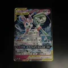 サーナイト&ニンフィアGX RR サン&ムーン 強化拡張パック ナイト