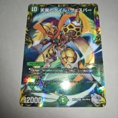 天風のゲイルヴェスパー　銀トレジャー　1枚　いくらか傷白かけなどありプレイ用