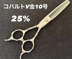 未使用に近い】東京理器 胡蝶 セニング CVH-40T トリミング カーブ