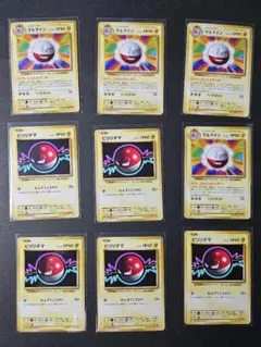 【9枚】20th Anniversary ビリリダマ マルマインまとめ売りCP6のサムネイル