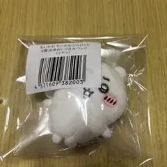 ちいかわ　ちいかわだらけくじ　E賞　全身ぬいぐるみバッジ　イヤッのサムネイル