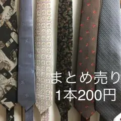 バラ売り歓迎　ネクタイ　まとめ売り　ノーブランド