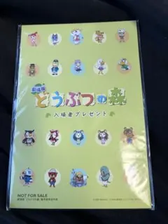 2026年最新】映画どうぶつの森の人気アイテム - メルカリ