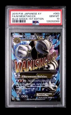 MミュウツーEX バニシングストライク　PSA9 MミュウツーEX バニシングストライク PSA9 - メルカリ