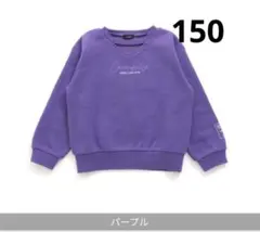 ジェニィラブ　150 裏起毛トレーナー