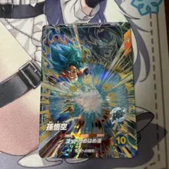 ドラゴンボールスーパーダイバーズ　AP2-001孫悟空