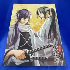 【匿名配送】薄桜鬼 ポストカード
