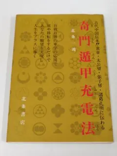 2026年最新】北条一鴻の人気アイテム - メルカリ