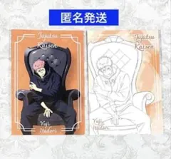 呪術廻戦　PLAZA Chair:Black 特典　ポストカード　虎杖悠仁