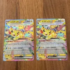 ピカチュウex RR SV8 超電ブレイカー