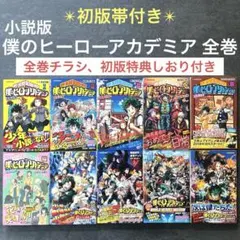 2026年最新】ヒロアカ 漫画全巻の人気アイテム - メルカリ