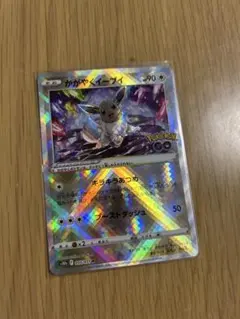 かがやくイーブイ K S10b Pokémon GO 055/071