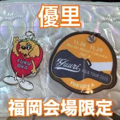 優里　YUURI ASIA TOUR 2025 グッズ　会場限定　福岡