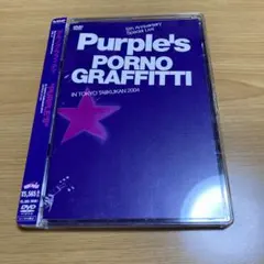 2025年最新】ポルノグラフィティ purpleの人気アイテム - メルカリ