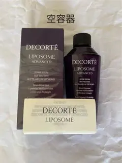 コスメデコルテ　リペアセラム　空容器　箱