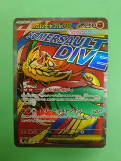 2026年最新】メガルチャブルex maの人気アイテム - メルカリ