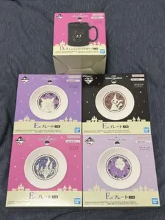 一番くじ ポケモン タイプゴースト D賞マグカップ E賞プレート