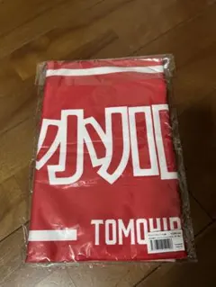 2025年最新】小川智大 タオルの人気アイテム - メルカリ