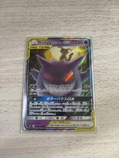 ゲンガー＆ミミッキュGX RR SM9 タッグボルト 038/095