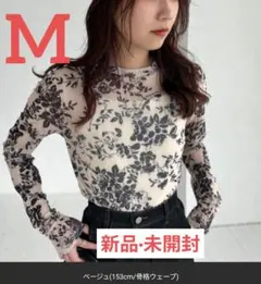 長袖 シアー トップス ベージュ 花柄 Mサイズ シースルー 【新品】