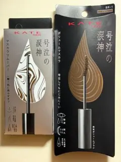 KATE 号泣の涙神　マスカラ＆リムーバーセットのサムネイル