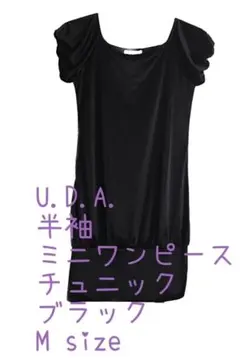 レディースファッション 婦人服 半袖 ミニワンピース チュニック 黒色 M