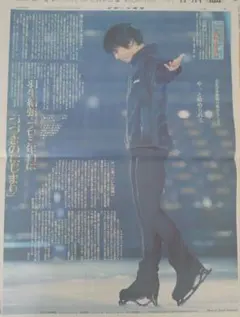 2026年最新】羽生結弦 ソチ 号外の人気アイテム - メルカリ