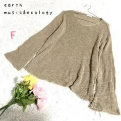 ♡アース ミュージック&エコロジー【F】ニットセーター プルオーバー カジュアル