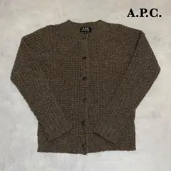 A.P.C. アーペーセー ワッフルニット カーディガン 茶 R80