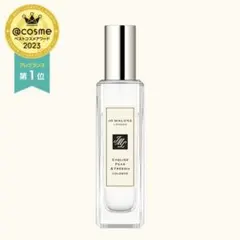 ジョーマローン　イングリッシュ ぺアー ＆ フリージア コロン 30ml