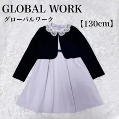 グローバルワーク 女の子 セレモニーセットアップ ワンピース ボレロ 130cm