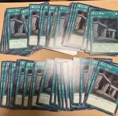 遊戯王 儀式の準備 ノーマル 54枚