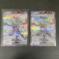 ゲッコウガex SR SV5a クリムゾンヘイズ 083/066