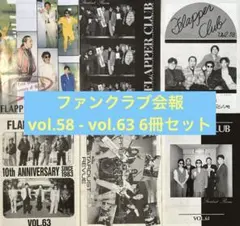 2026年最新】スターダストレビュー 会報の人気アイテム - メルカリ