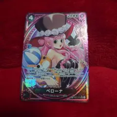 ワンピースカード　ペローナ SP EB03-045