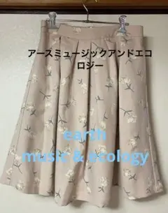 膝丈　アースミュージックアンドエコロジー　スカートのサムネイル