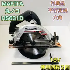 2026年最新】マキタ 丸のこ 18v 165の人気アイテム - メルカリ