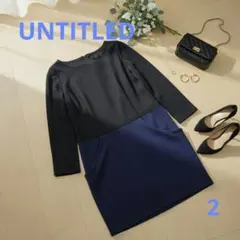 UNTITLED ​【美品】バイカラーワンピース 入学式 卒業式 通勤