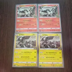 2026年最新】ポケモンカード 25th anniversary ゼクロムの人気アイテム