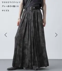YOSEワイドパンツ