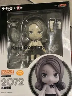 ねんどろいど 2027 うずまき 五島桐絵のサムネイル