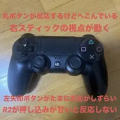 【ジャンク品】SONY DualShock 4 コントローラー ブラック