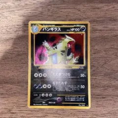 s*o様 バンギラス ★ 拡張パック第2弾 遺跡をこえて…