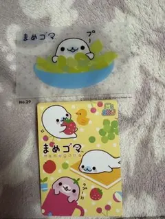 サンエックスユニバース　クリアカードコレクション　まめゴマ　まとめ売り