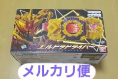 仮面ライダーガッチャード DX エルドラドライバー ライドケミートレカ セット