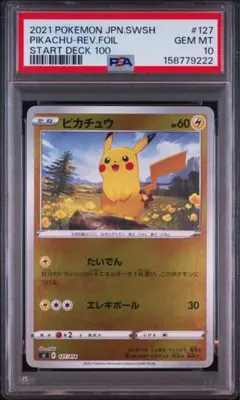 ポケモンカード ピカチュウ SV2D クレイバースト PSA10 - メルカリ